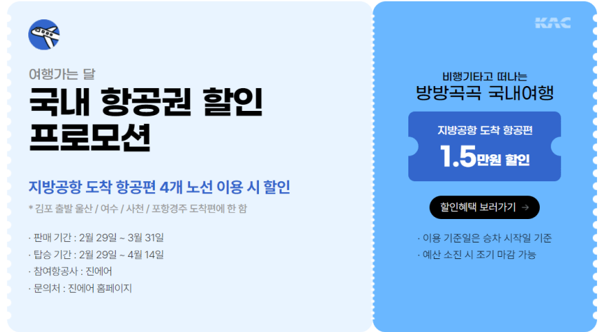3월은 여행가는 달