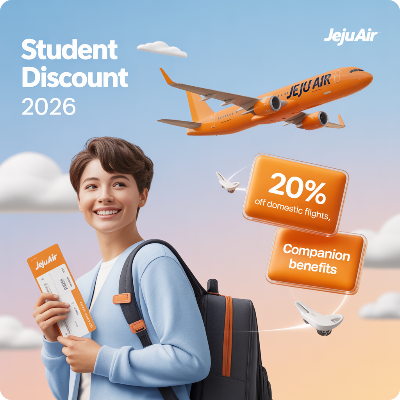 제주항공 수험생 할인 이벤트 2026 이미지