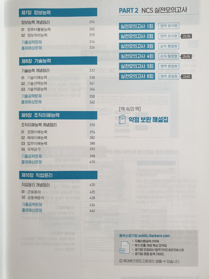 전기기사