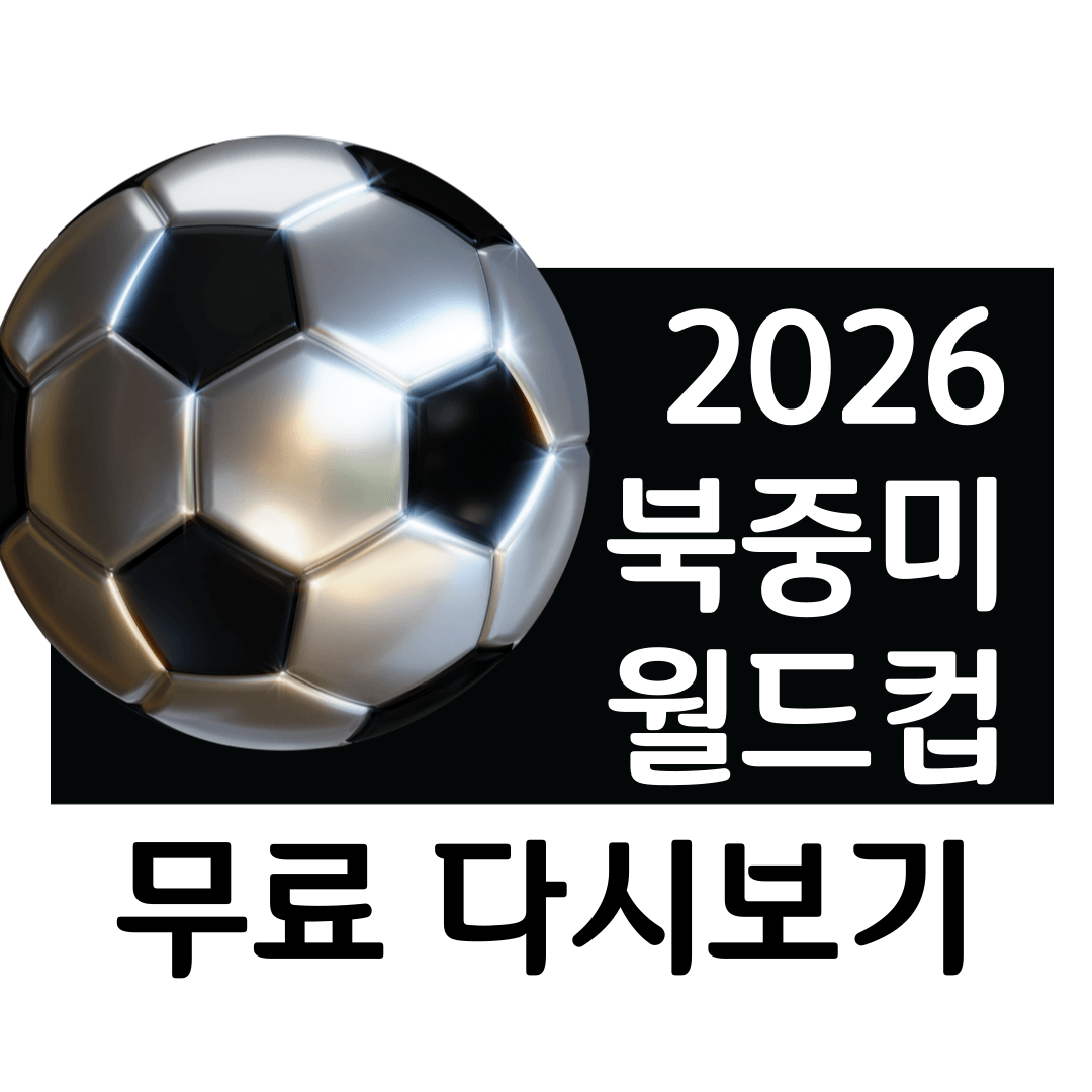 한국_싱가포르_축구_다시_보기