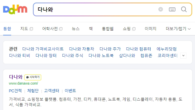 자동차 견적 카테고리 접속 화면