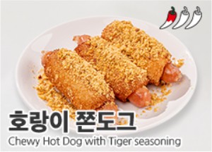 호랑이쫀도그