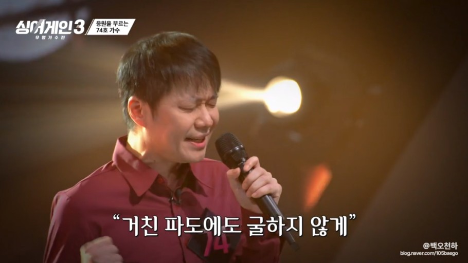 싱어게인3 질풍가도