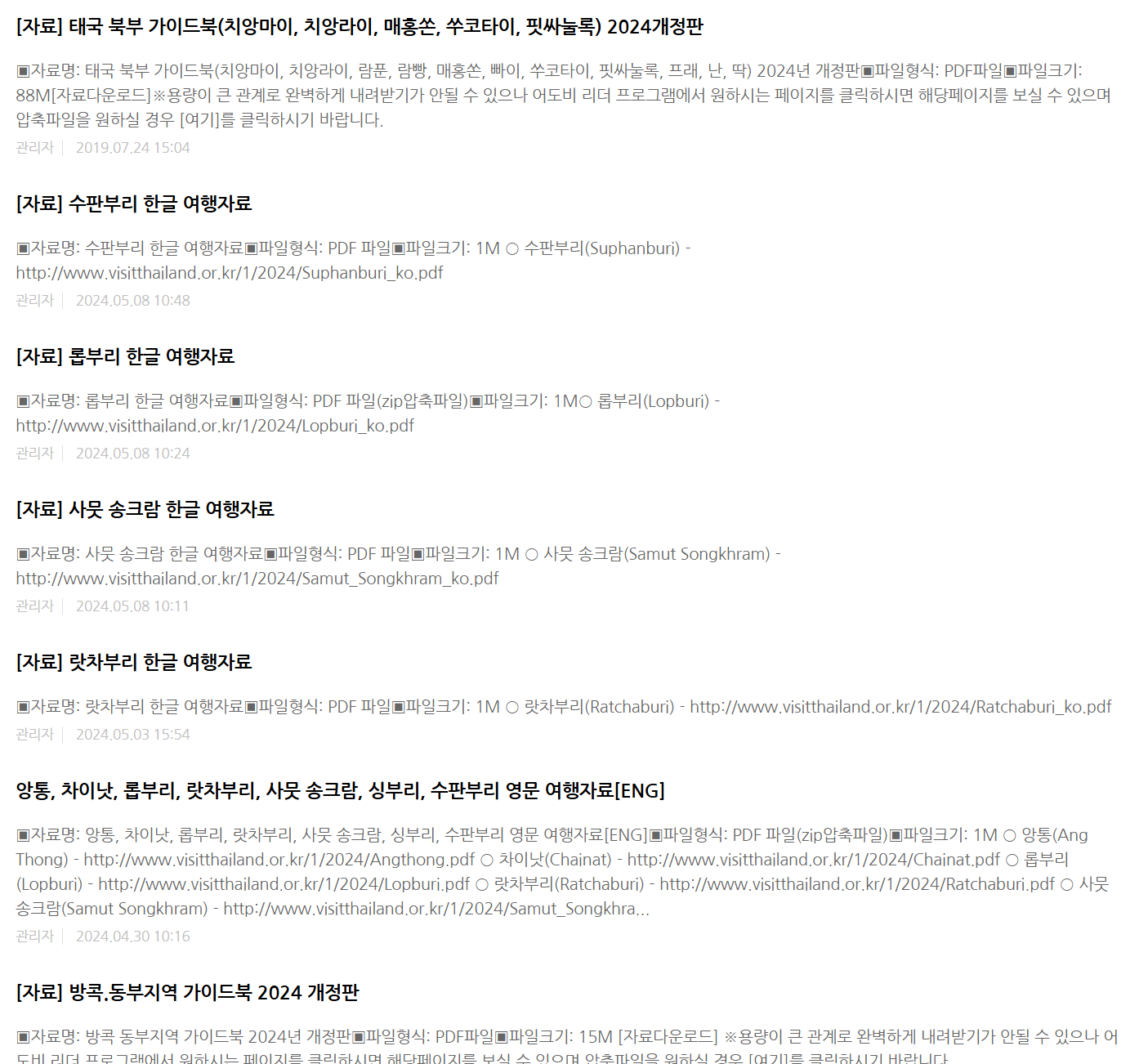 태국-지도-보기