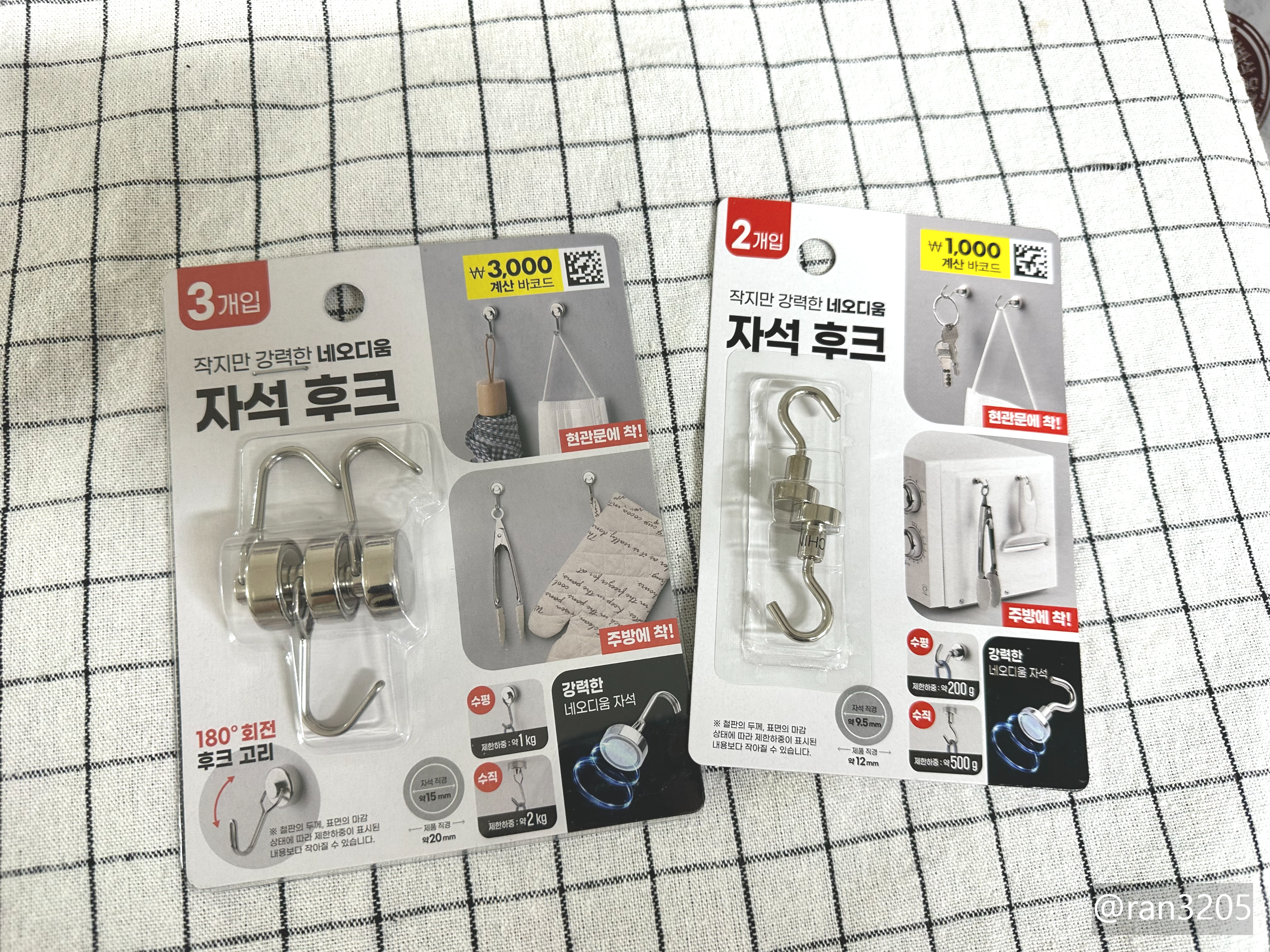 다이소 자석 후크