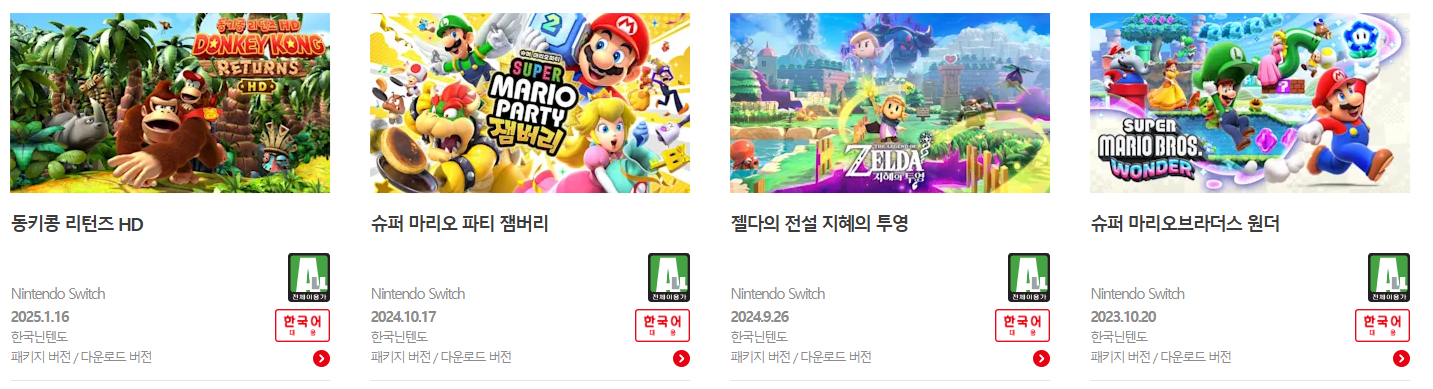 어린이날 초등학생 남아 선물