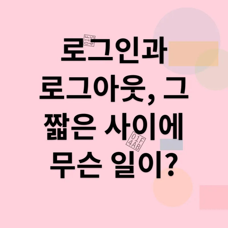 인스타그램 계정 관리_1