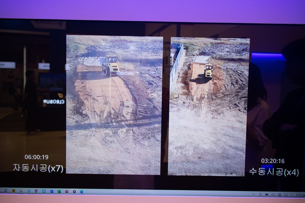 스마트 건설 사업단