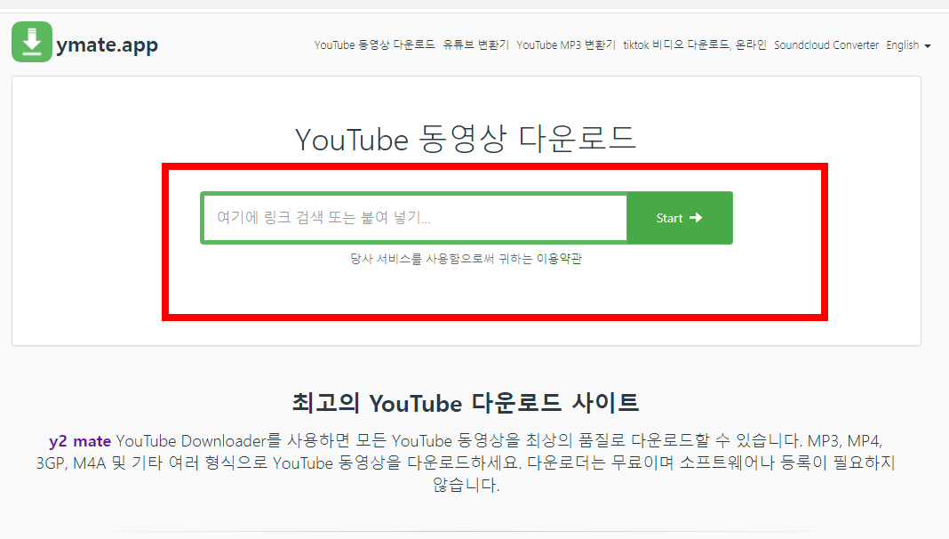 유튜브 다운로드 하는 방법