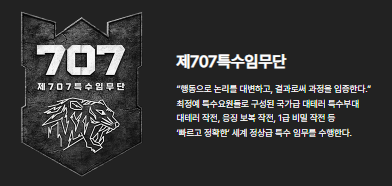 강철부대W 재방송