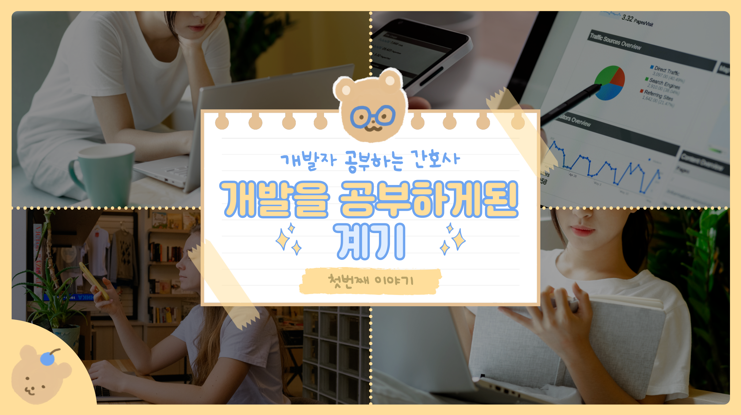 개발자 공부