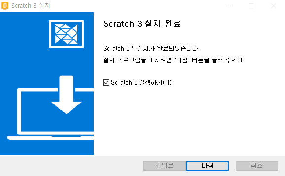 스크래치 설치