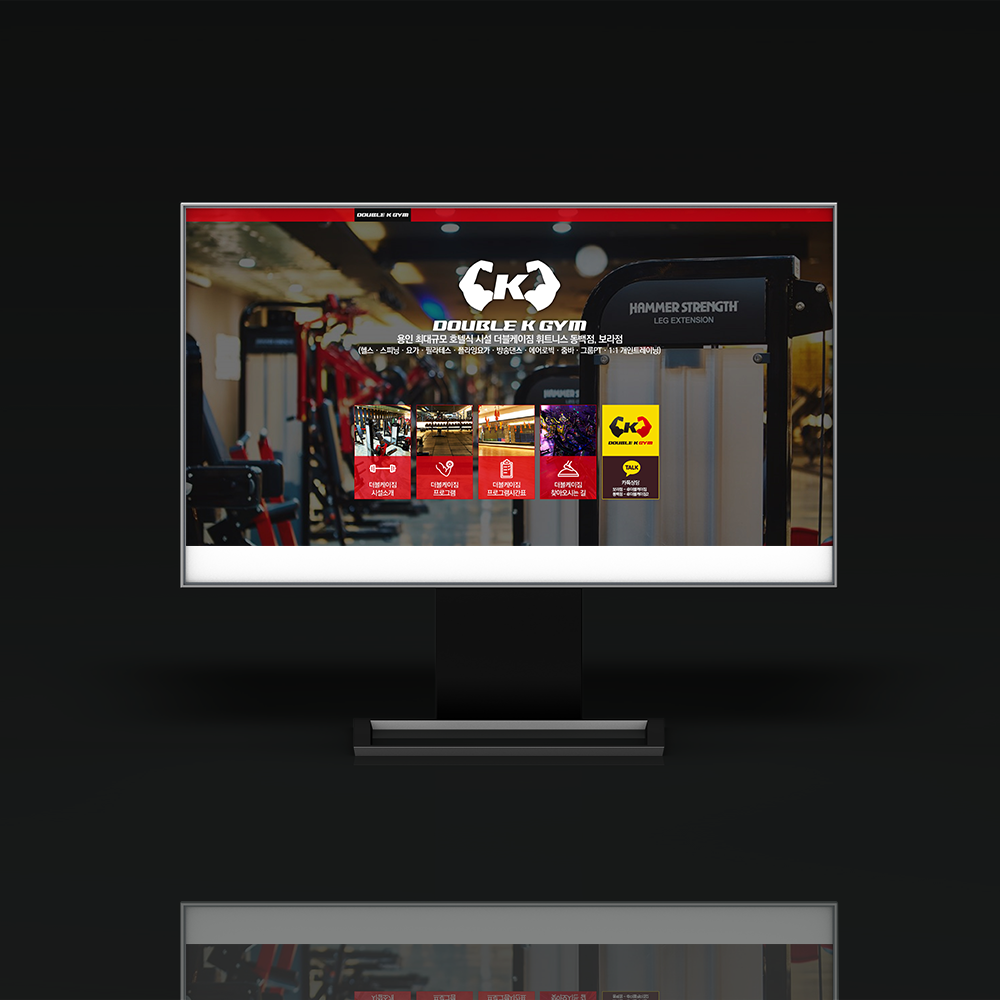 홈페이지형 블로그디자인 : 더블케이짐