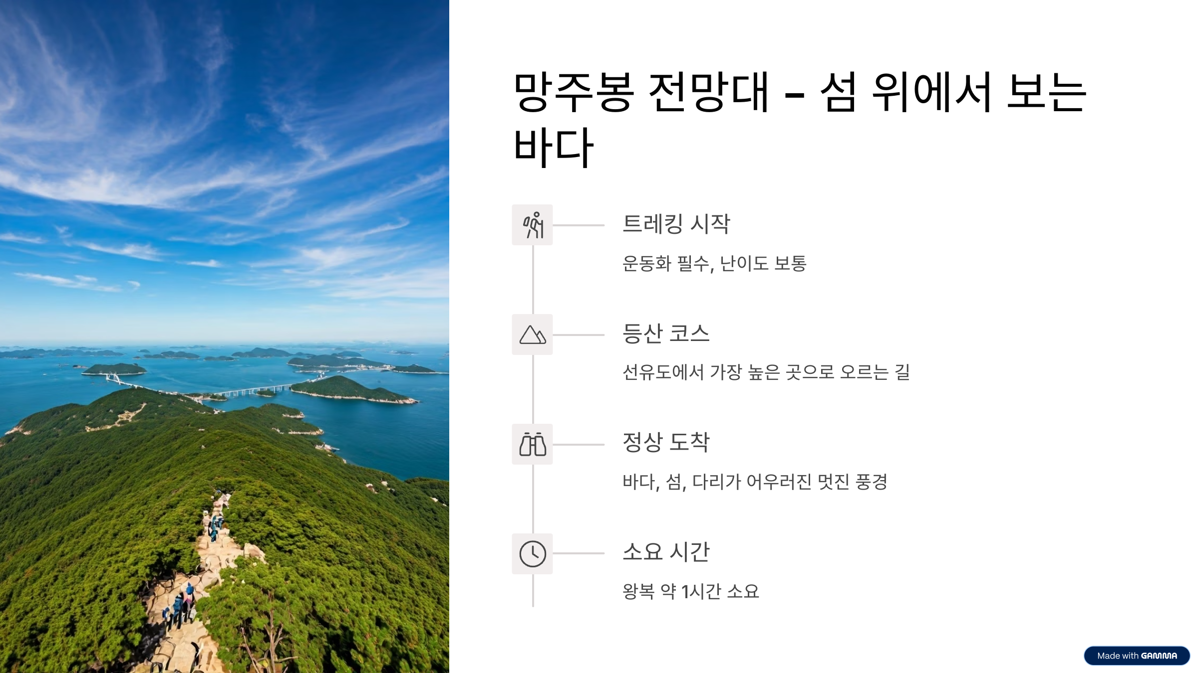 군산 선유도 여행코스 추천 해양 낭만 가득한 섬 드라이브