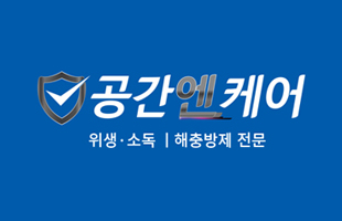 공간엔케어플러스