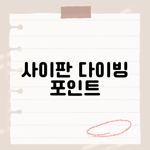 사이판 다이빙 포인트, 다이빙 애호가들이 꼭 방문해야 할 명소는?​
