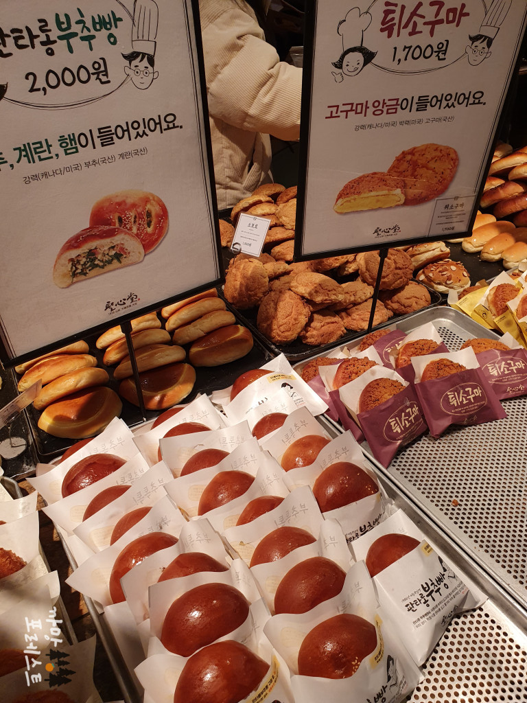 대전 성심당 부추빵