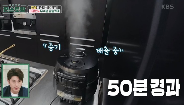 50분-만능찜-기능-이용해-카레-만드는법