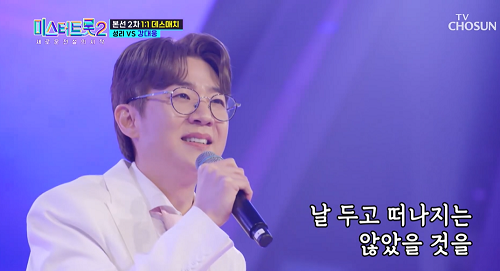 강대웅 가슴 아프게 남진 뮤비 해석 곡설명 미스터트롯2