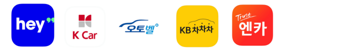 5군데 중고차 플랫폼