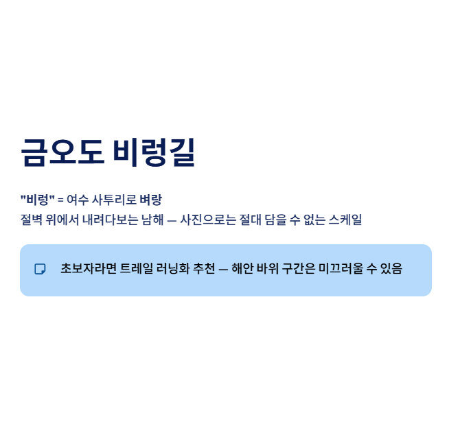여수 근교 산책 달리기 트레킹 코스 추천 &amp;#124; 바다와 숲을 동시에 즐기는 방법
