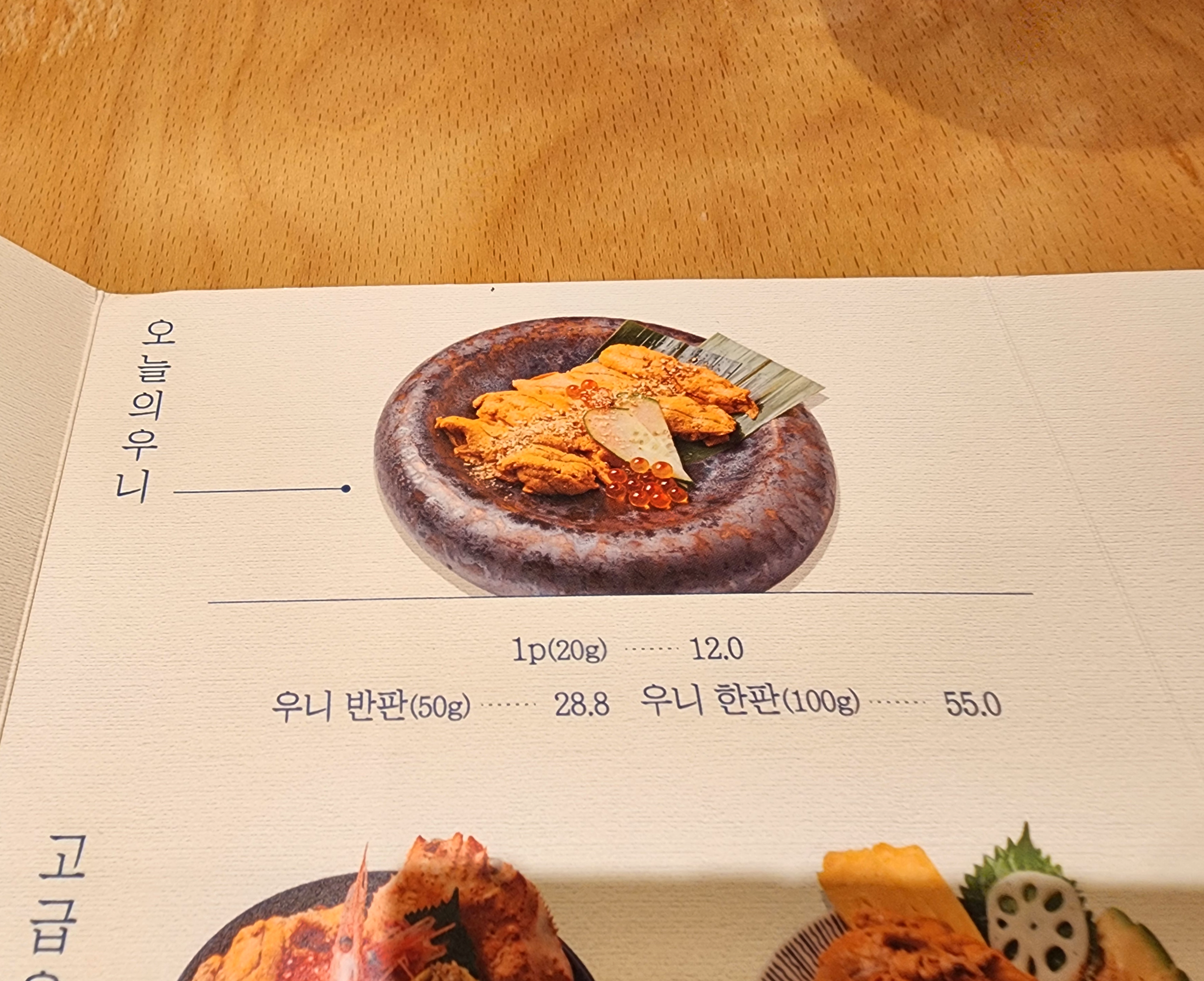 우니도더현대서울