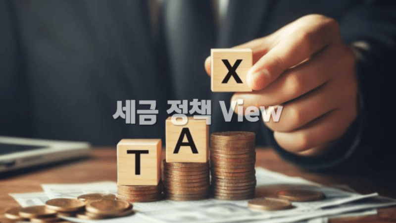 종합소득세 신고