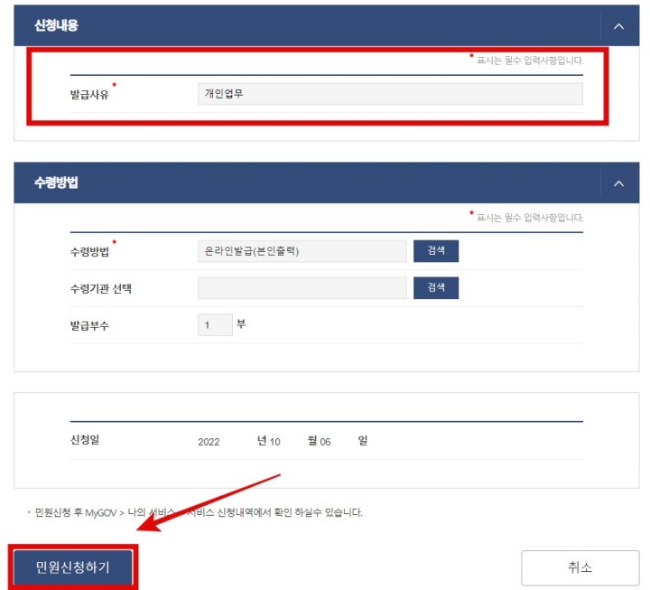발급내용 적는 화면