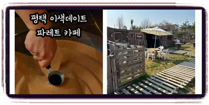 오늘N 커피한잔할래요 튀르키예커피 샌드커피 후기