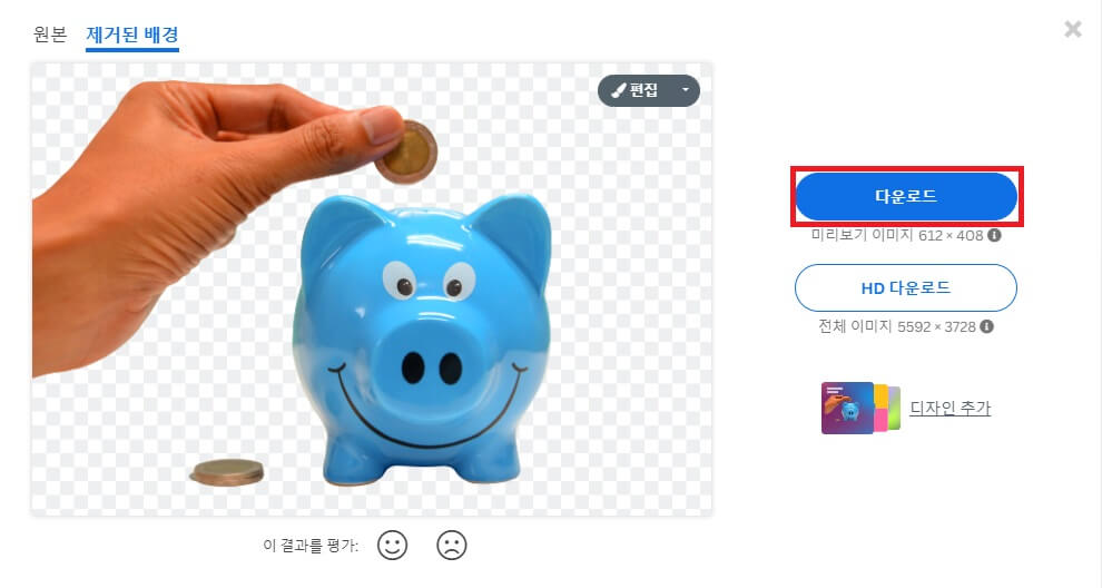 사진 배경 제거 사이트