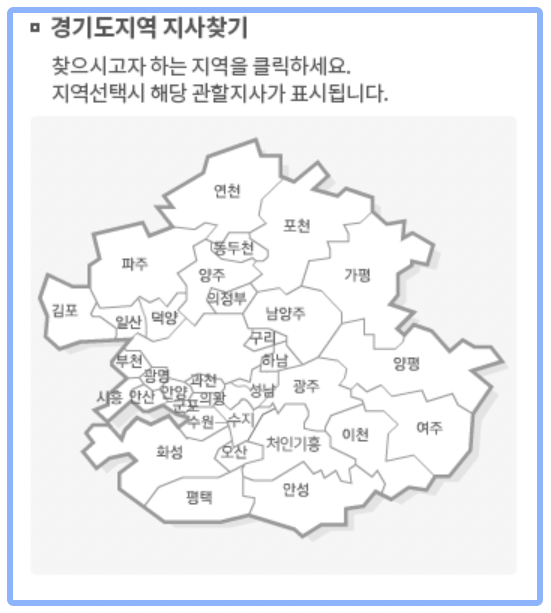 국민연금공단-지사찾기
