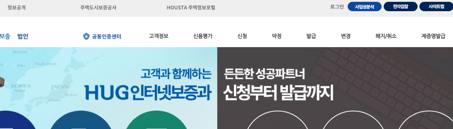 전세보증금반환보증 보증서