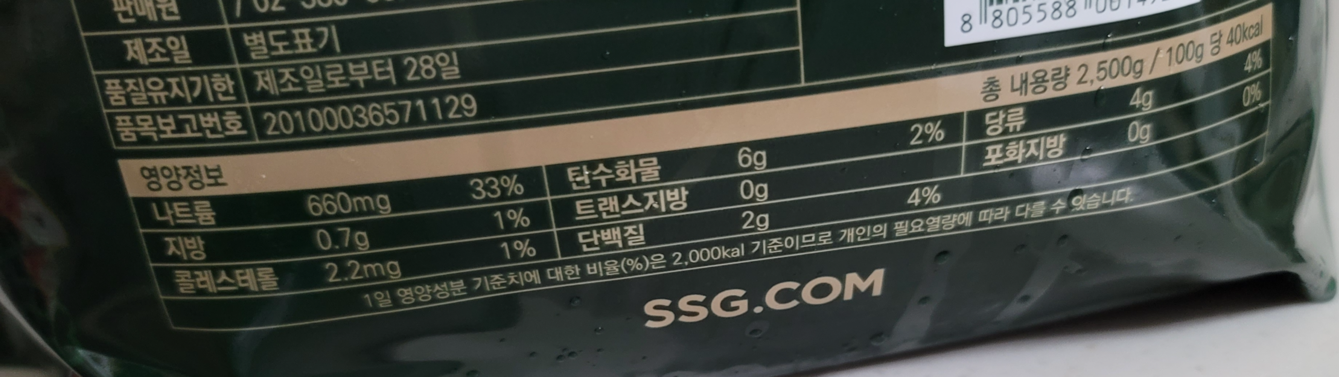 조선호텔 포기김치 칼로리 및 영양정보