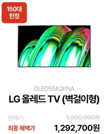 2024 엘라쇼 LG전자 라이브 쇼핑