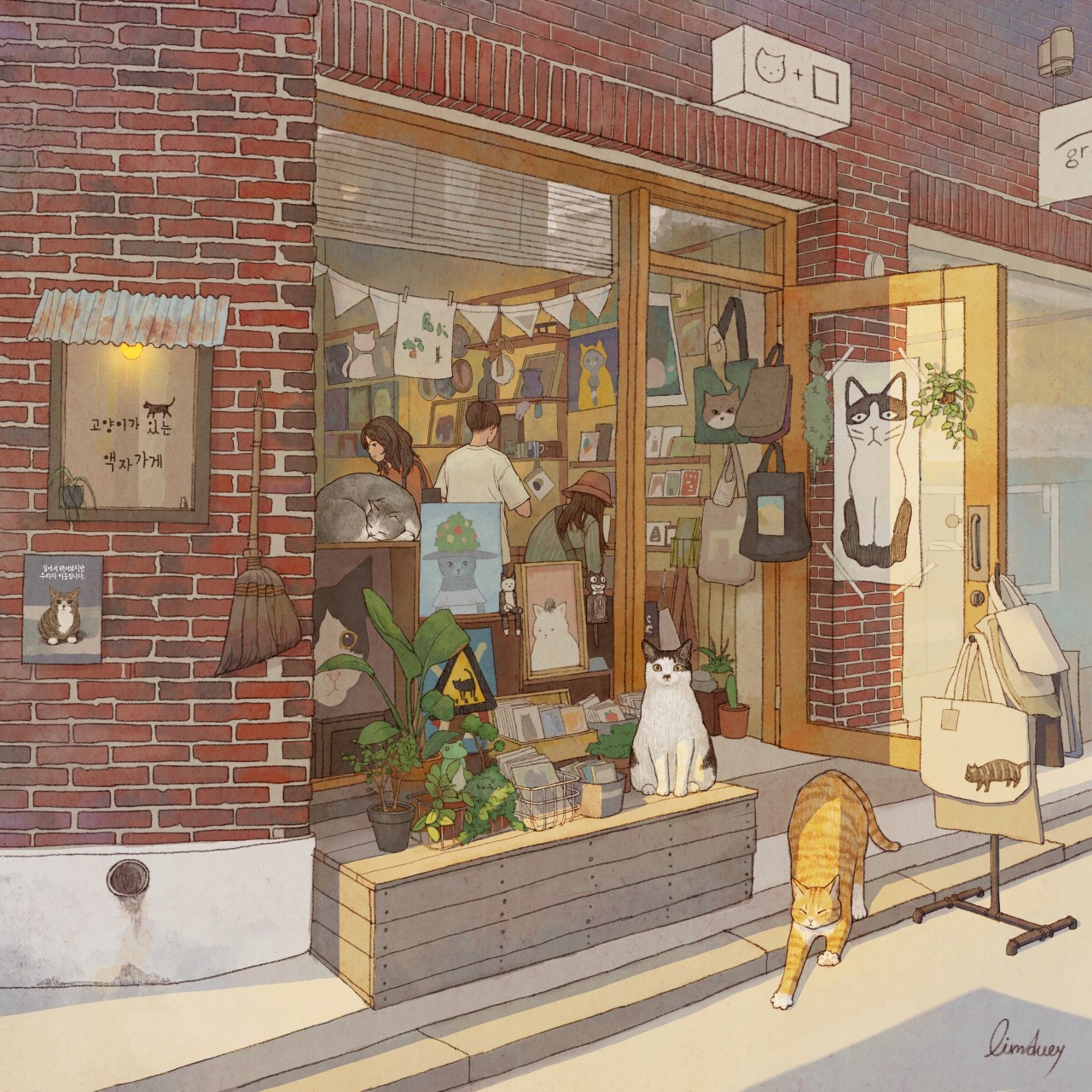 고양이가있는액자가게