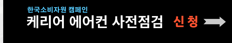 에어컨