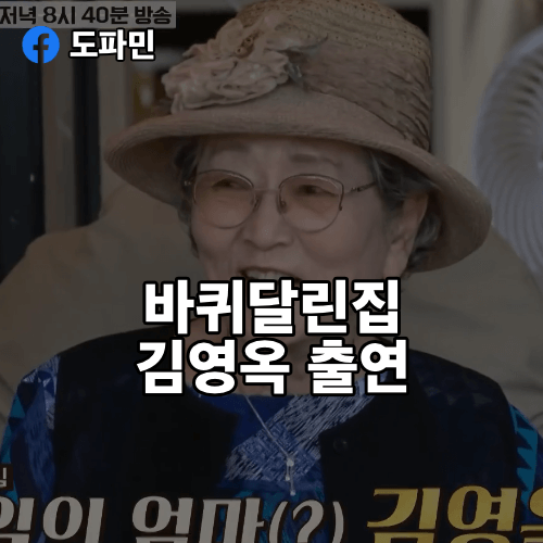 바퀴달린집-성동일