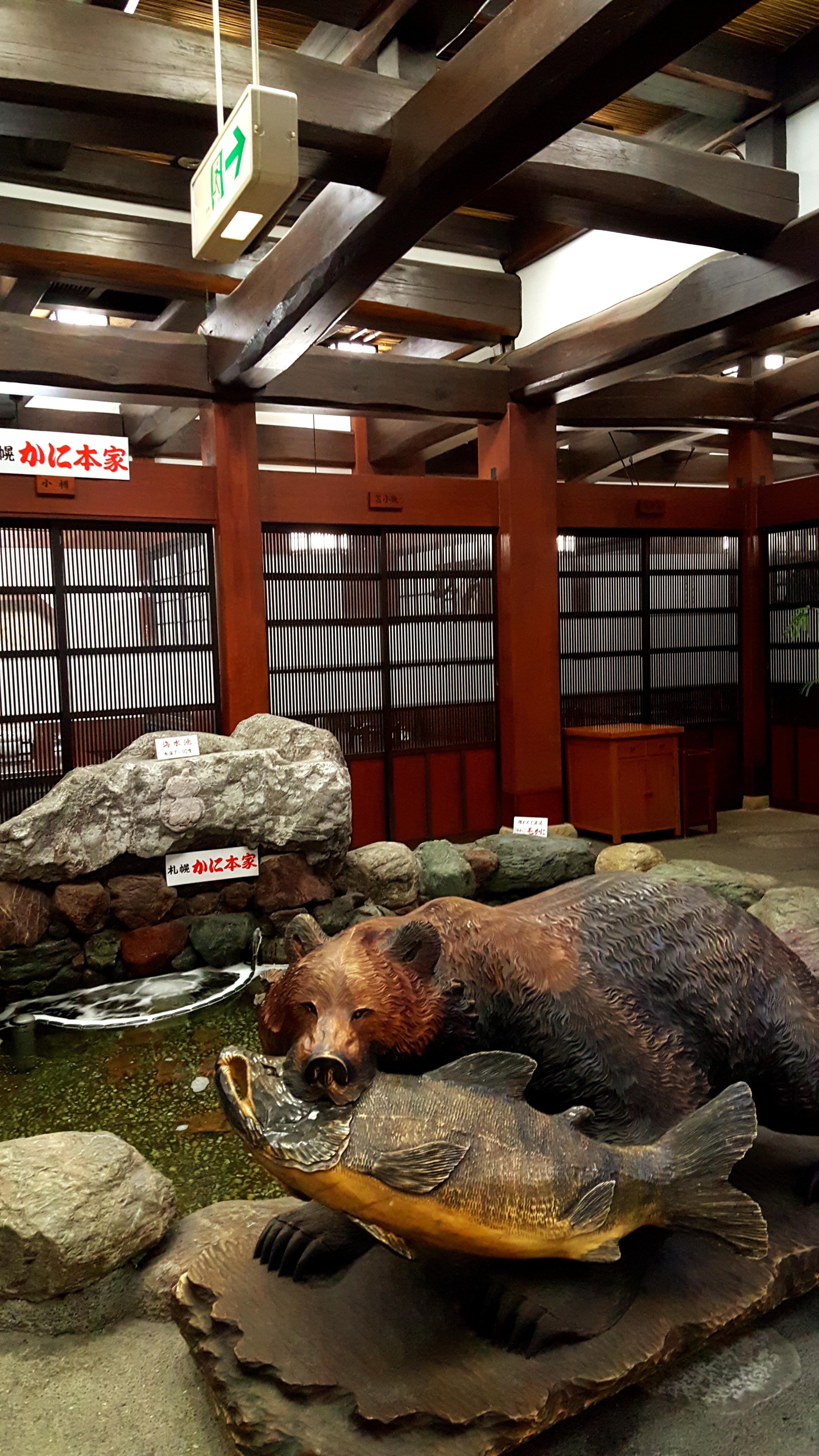 홋카이도 게 본가