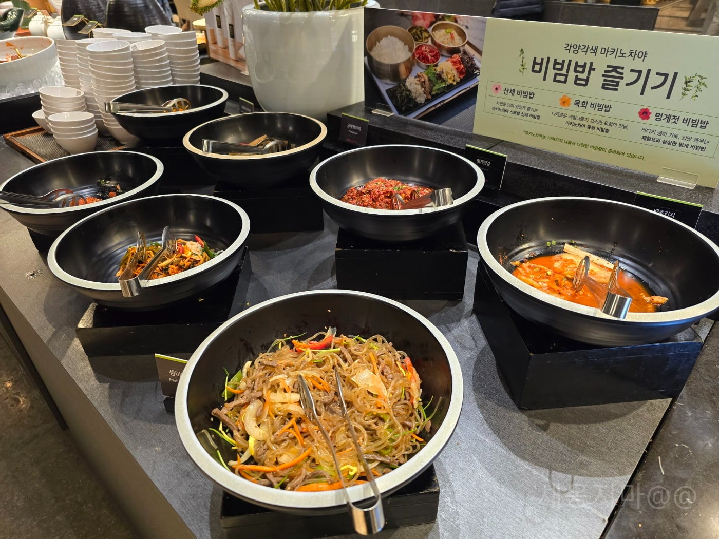 한식류-비빔밥