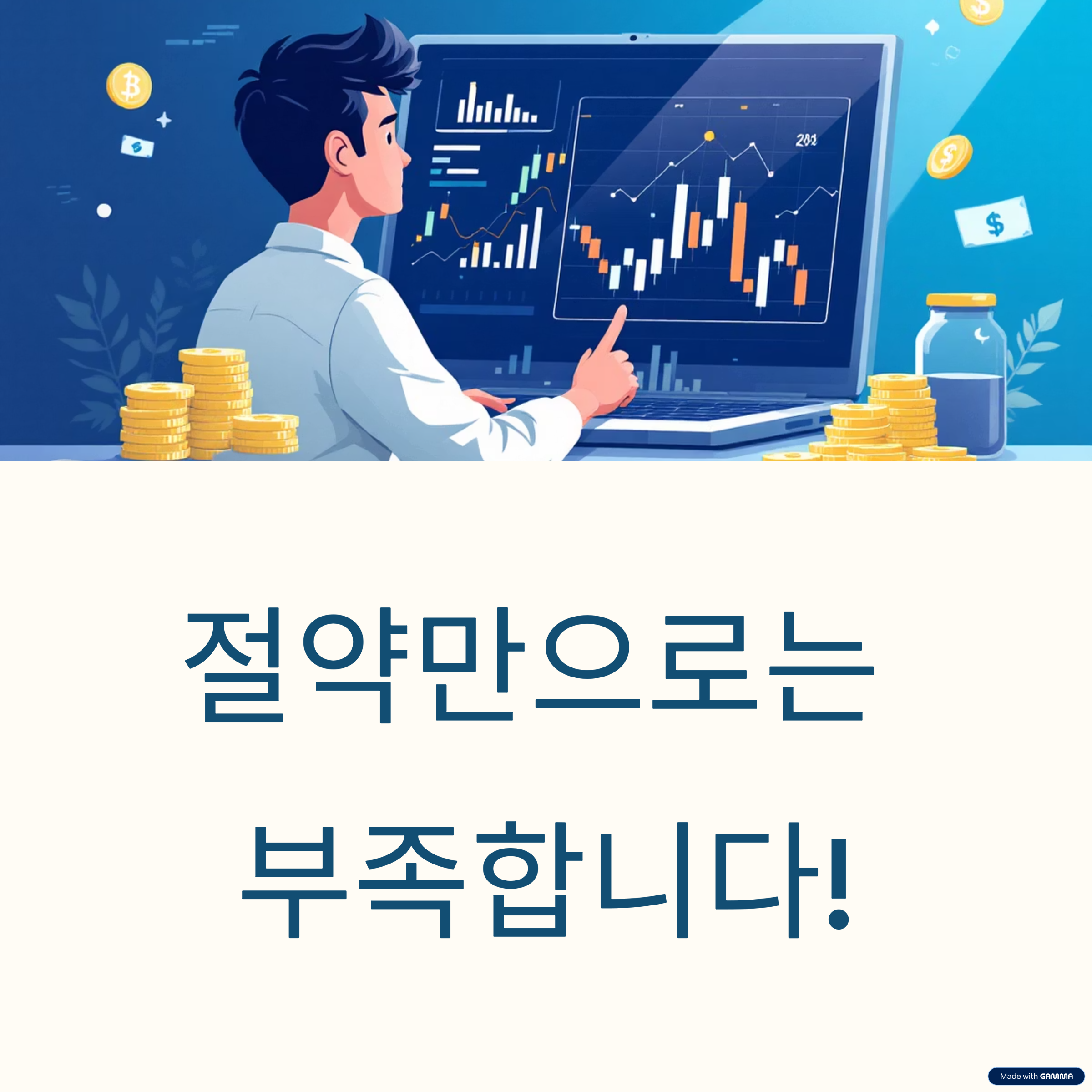 절약보다 중요한 소비 최적화 전략