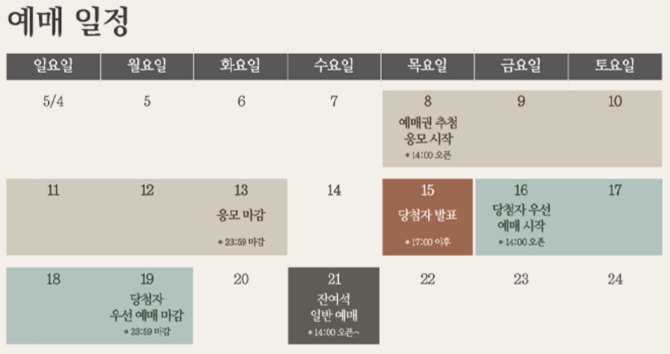 경복궁 수라간 시식공감 예매