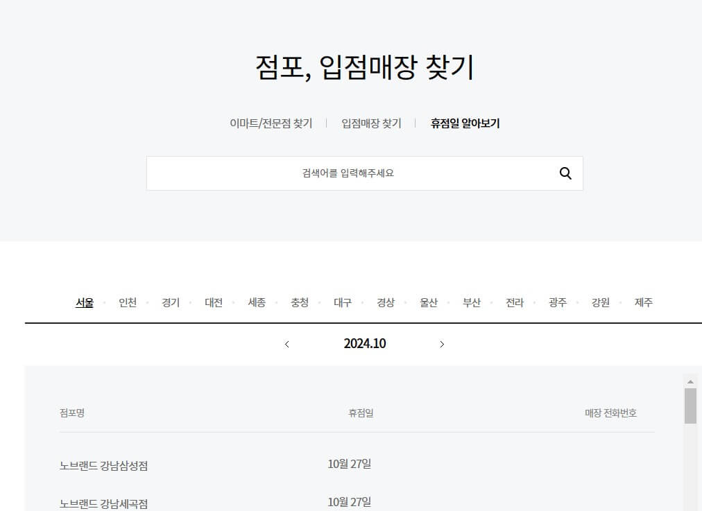 점포/입점 매자 찾기 정보 1