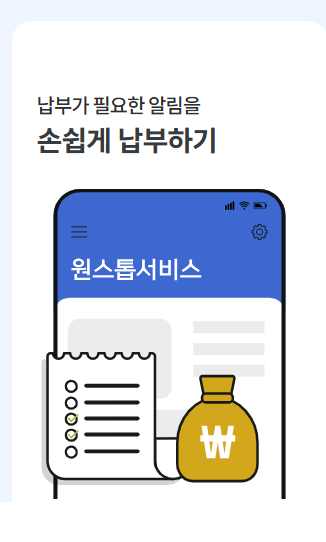 국민비서 홈페이지