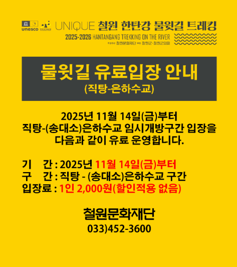 임시개방 요금
