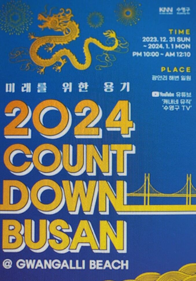 2024 COUNTDOWN BUSAN