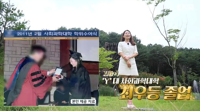 나는솔로 23기 여자직업 자기소개 학력 영숙