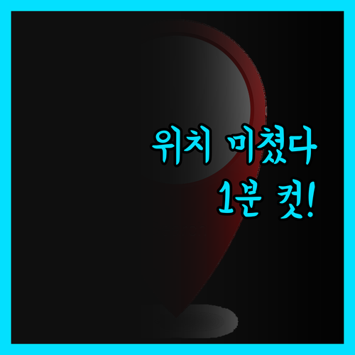 갈라타 타워 1분 컷! 노르드스테른 