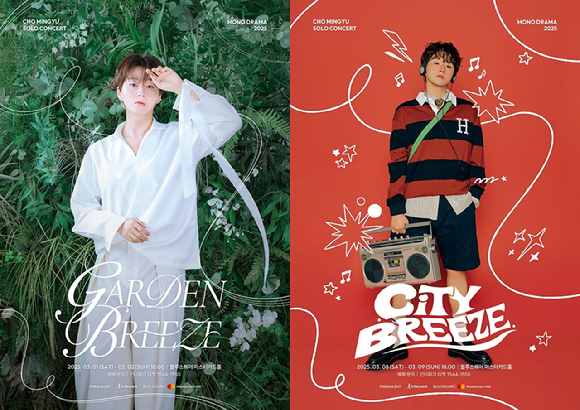 포레스텔라 조민규 단독 콘서트 포스터. [사진=파라나 엔터테인먼트]