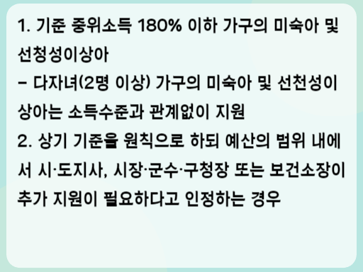 2023 미숙아 및 선천성이상아 의료비 지원 대상