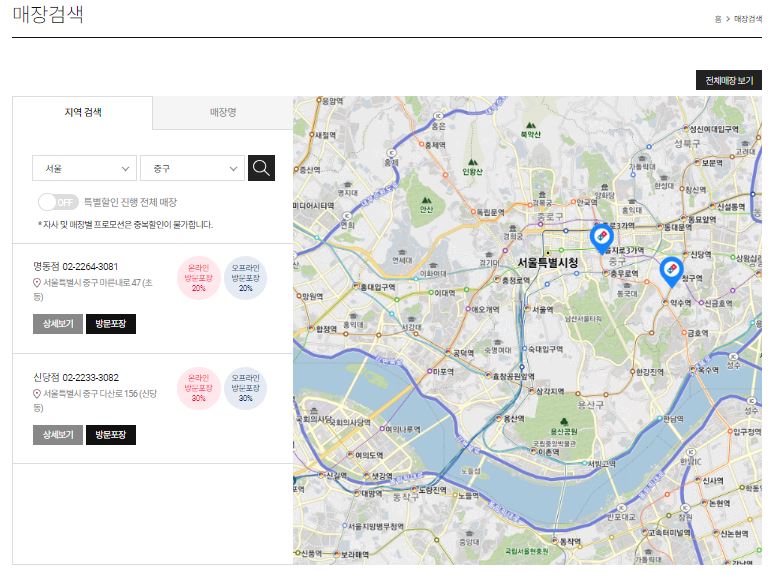 도미노피자 매장